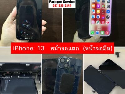 Paragon Service – Ram Inthra